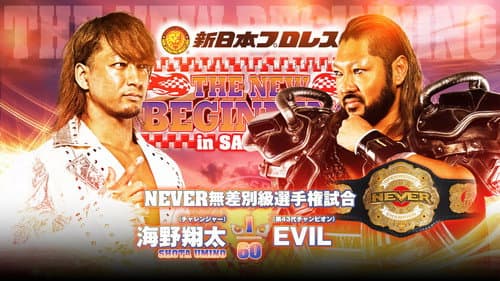 NJPW The New Beginning In Sapporo 2024 - Day 1 still