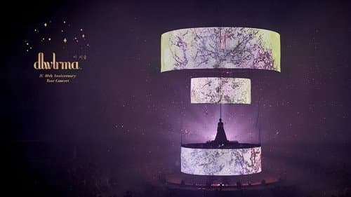 IU 10th Anniversary Tour Concert - 'dlwlrma.' still