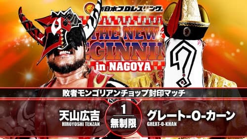 NJPW The New Beginning in Nagoya still