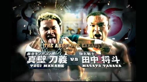 NJPW Wrestle Kingdom 5 still
