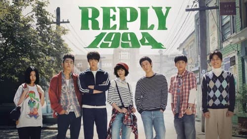 Reply 1994 still
