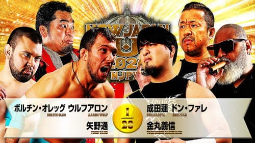 NJPW New Japan Cup 2026 - Day 7 still