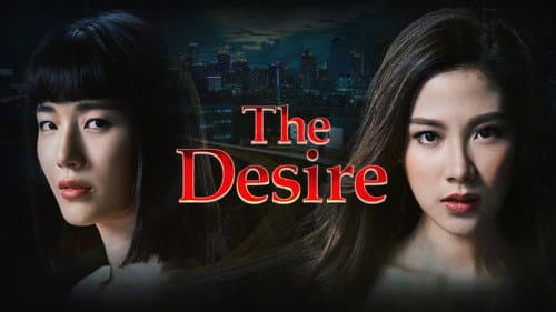 The Desire still