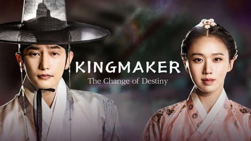 King Maker: The Change of Destiny still