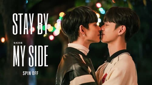 Stay by My Side still