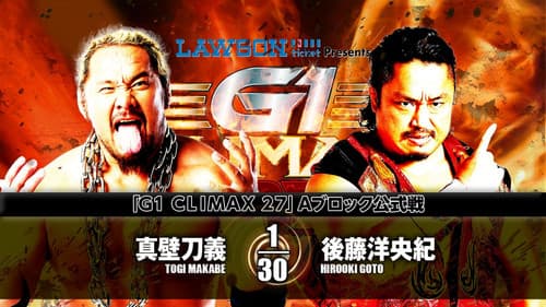 NJPW G1 Climax 27: Day 5 still