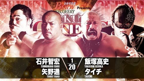 NJPW Sakura Genesis 2018 still