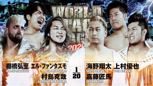 NJPW World Tag League 2025 - Day 1 still