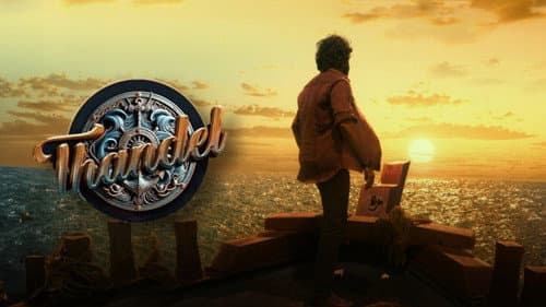 Thandel still