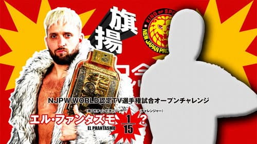 NJPW 53rd Anniversary Event still