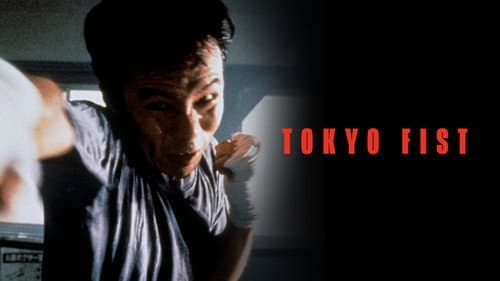 Tokyo Fist still
