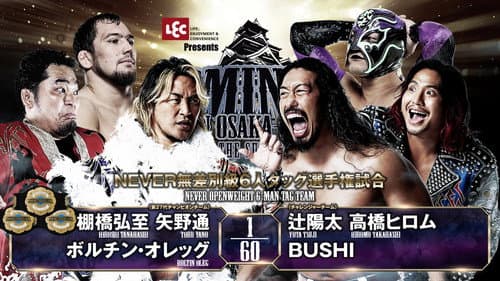 NJPW Dominion 6.9 In Osaka-Jo Hall ~ Best of the Super Junior 31 Final ~ still