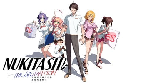 Nukitashi the Animation still
