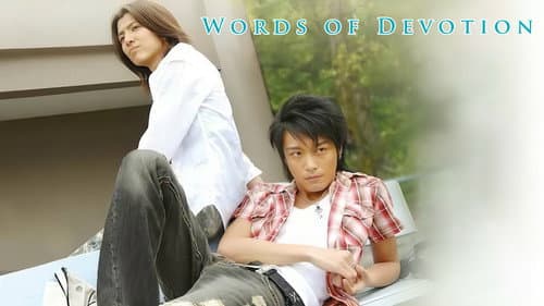 Words of Devotion still