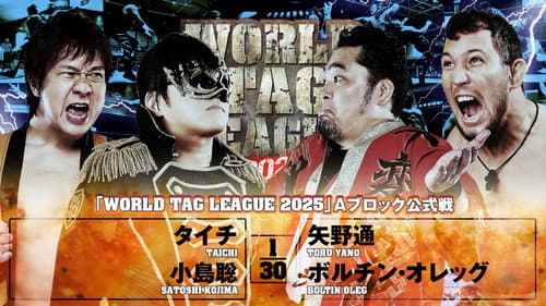 NJPW World Tag League 2025 - Day 3 still