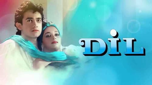 Dil still