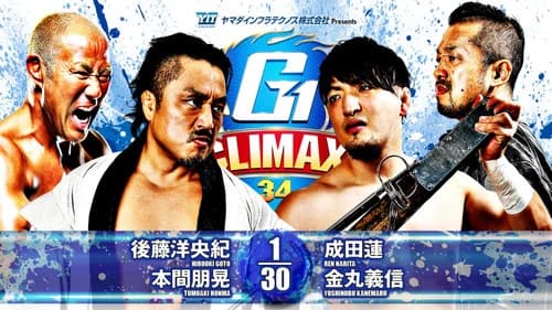 NJPW G1 Climax 34: Day 7 still
