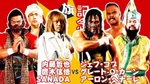 NJPW 51st Anniversary Event & New Japan Cup 2023: Day 2 still