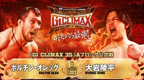 NJPW G1 Climax 35: Day 2 still