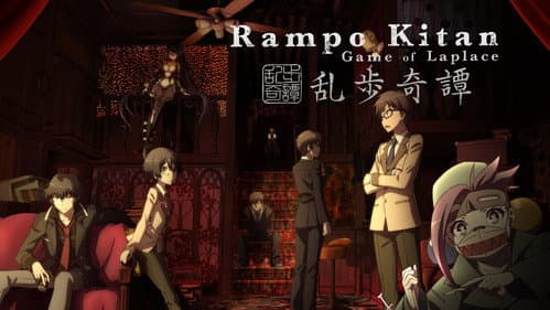 Rampo Kitan: Game of Laplace still