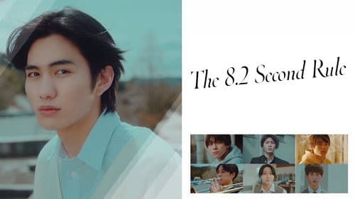 The 8.2 Second Rule still