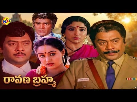 Ravana Brahma (రావణ బ్రహ్మా) Telugu Full Movie |Krishnam Raju | Raadhika | Radha | K Raghavendra Rao