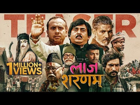 LAAJ SHARANAM - Movie Official Teaser 2025 || Sitaram Kattel, Bijay Baral, Arpan Thapa, Arjun, Sagar