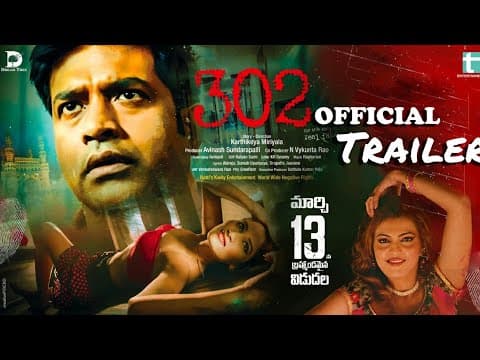 302 Movie Official Trailer | Ravi Varma | Vennala Kishore | Bhavika Desai | Karthikeya Miriyala