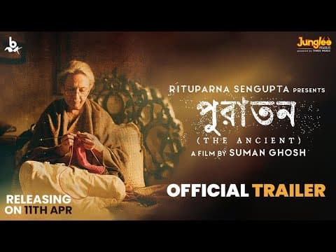 Puratawn | TRAILER | Sharmila Tagore | Rituparna S | Indraneil S | Suman Ghosh | Bengali Movie 2025