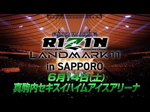 【Trailer】RIZIN LANDMARK 11 in SAPPORO
