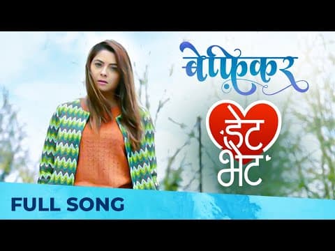 Befikar | Date Bhet - डेट भेट | Sonalee Kulkarni | Hemant Dhome | Santosh Juvekar | Chinar-Mahesh