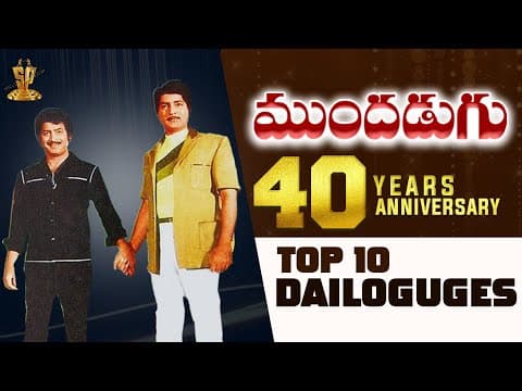 Top 10 Dialogues Of Mundadugu | #40YearsForMundadugu | Krishna, Sobhan Babu, Sridevi, Jaya Prada