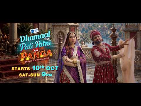 Rahul Vaidya And Disha Parmar's Tiff | Chaos With Husband, Wife And Drama