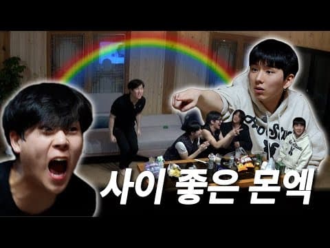[몬 먹어도 고] MONSTA X 몬.먹.고 TEASER #2