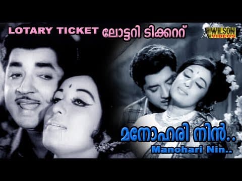 Manohari Nin | Lottery Ticket |  K  J Yesudas