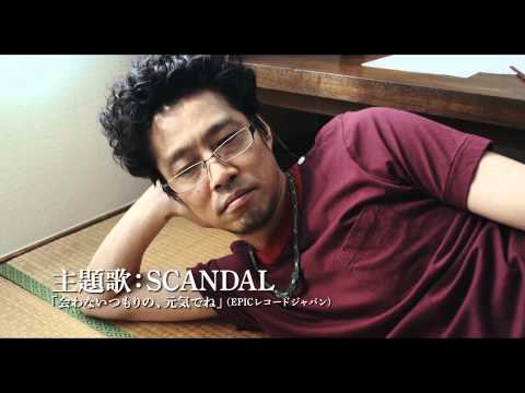 映画『俺はまだ本気出してないだけ』予告編