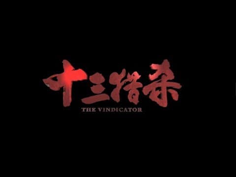 THE VINDICATOR  Gu Shang Wei  Trailer 2019 HD