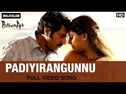 Padiyirangunnu | Video Song | Hariharan | Pathemari | Mammootty, , Salim Kumar