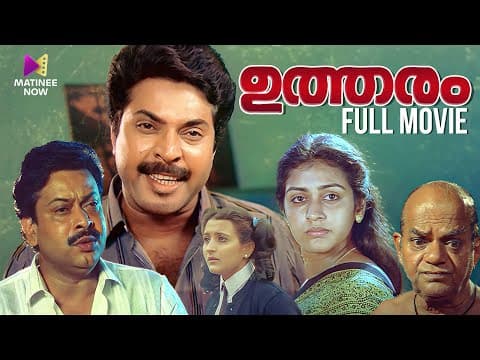 Utharam Malayalam Full Movie | M T Vasudevan Nair | Mammootty | Sukumaran | Parvathy | Pavithran