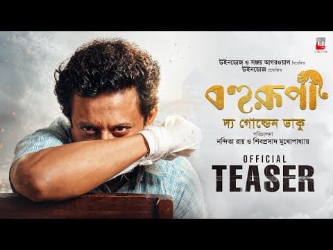 Bohurupi - The Golden Daku | Official Teaser | Nandita | Shiboprosad | Jisshu | Koushani | Sohini