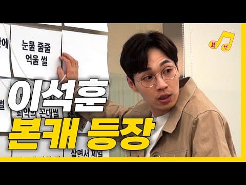 유죄인간이라고 해서 모셨습니다만? | 썰플리 EP.00 | 이석훈