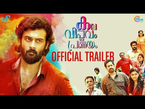 Kala Viplavam Pranayam | Official Trailer | Anson Paul, Gayathri Suresh | Jithin Jithu | HD