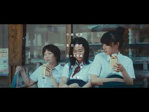 映画『水の中で深呼吸』予告