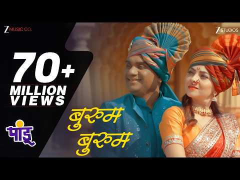 Bhurum Bhurum | Pandu | Sonalee Kulkarni & Bhau Kadam | Avadhoot Gupte & Vaishali Samant