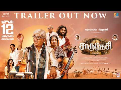 Charukesi Official Trailer | Y. Gee. Mahendra | Suhasini Maniratnam | Sathyaraj | Suresh Krissna ...