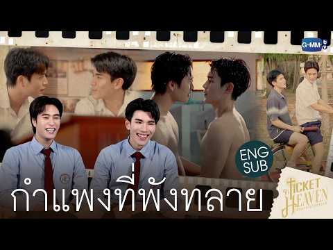 ROAD TO TICKETS EP.3 [Subtitled]