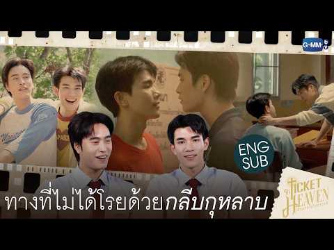 ROAD TO TICKETS EP.4 [Subtitled]