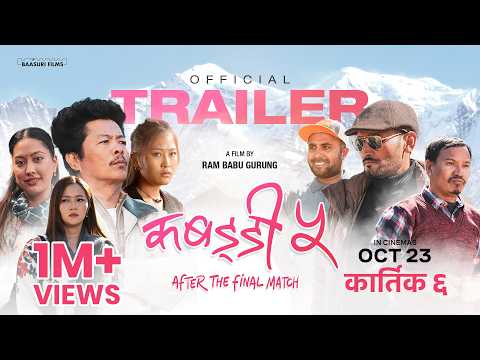 Kabaddi 5 (OFFICIAL TRAILER)- Dayahang Rai, Bipin Karki, Rishma Gurung, Sirjana Gurung, Bijay,Buddhi