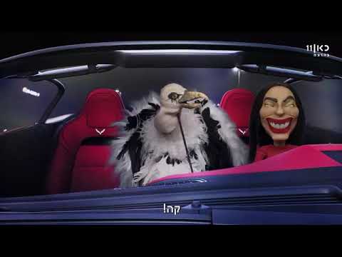 מדינת הגמדים ספיישל יום העצמאות