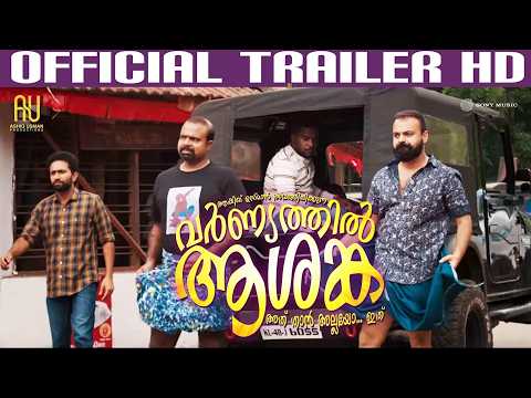 Varnyathil Aashanka Official Trailer HD| Kunchacko Boban| Film by Sidharth Bharathan| AU Productions